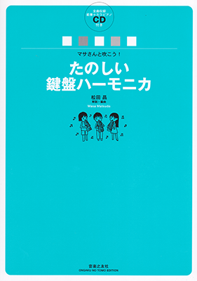 book_tanoshii.png